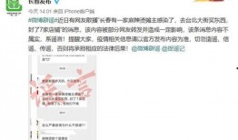 长春爆料辟谣最新消息今天,揭秘网络传言真相，权威发布今日资讯
