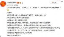 娱乐圈内容爆料,明星幕后真相大揭秘！